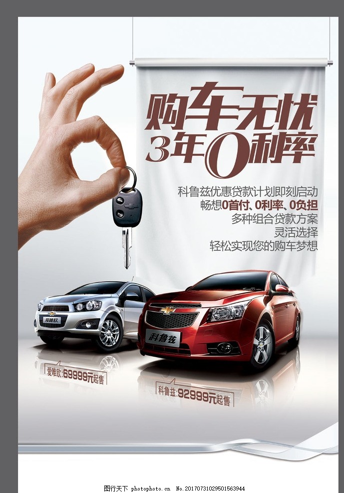 汽车 车位 车展 汽车展架 汽车海报 汽车宣传单 汽车广告 汽车图片 汽车吊旗 汽车展会 汽车X展架 汽车单页 汽车拍卖 汽车店铺 汽车门头 汽车模版 汽车背景 汽车展板 汽车彩页 汽车易拉宝 汽车图 汽车展厅 优惠汽车 汽车特卖 设计 广告设计 海报设计 共享分汽车 设计 广告设计 广告设计 150DPI PSD