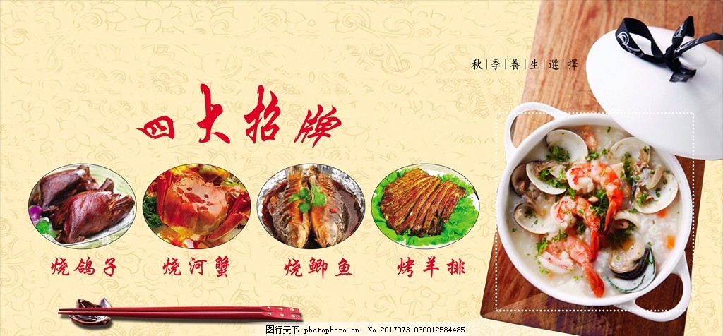 设计图库 广告设计 海报设计