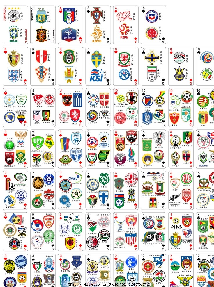 足球国家队队徽大全扑克牌