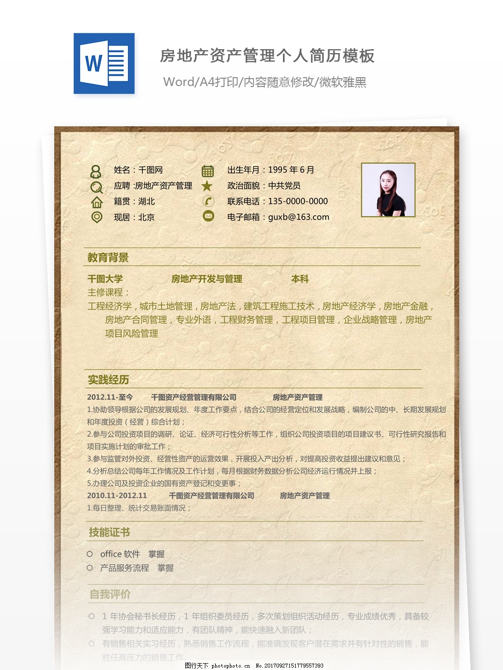 多宝体育- 多宝体育官方网站- 多宝体育APP下载 DUOBAO SPORTS中国网络招聘、求职全攻略(网络篇)