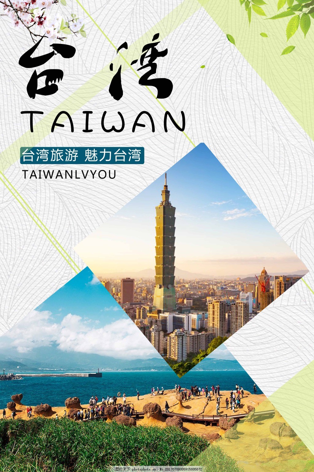 【台湾に行くならココに行って！】おすすめ観光スポット5選〜台北編 | 台湾ビール オンラインショップ