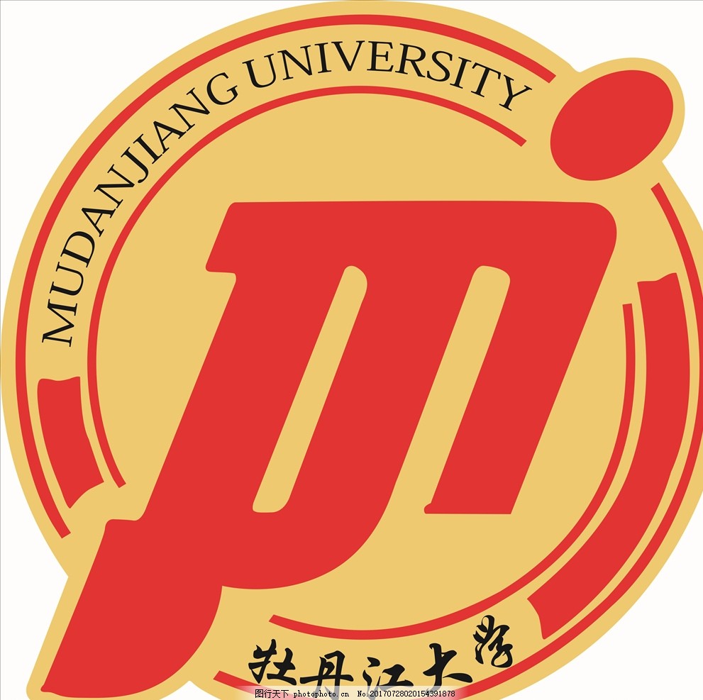 牡丹江大学标志