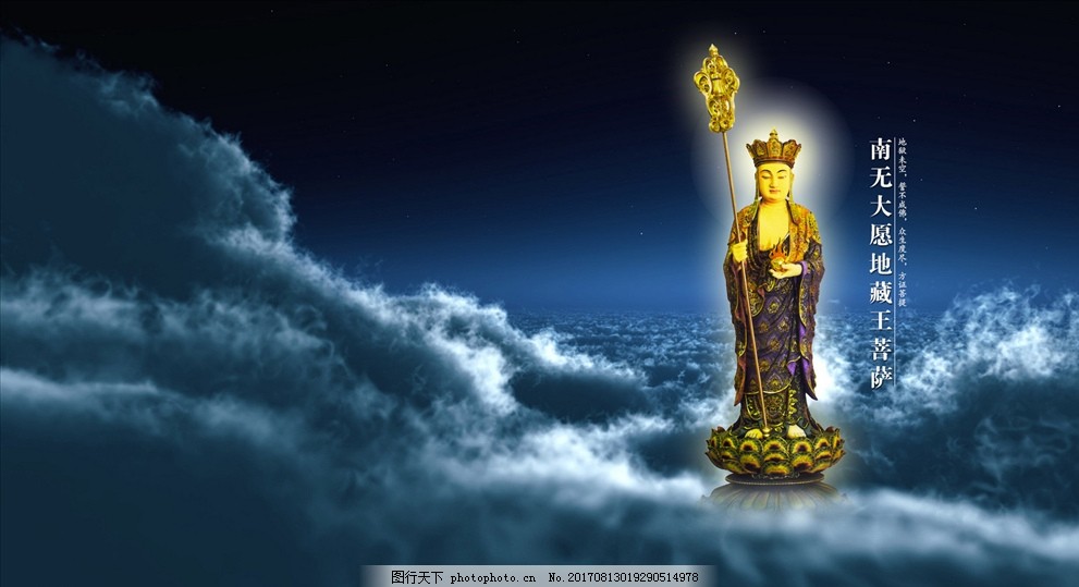 地藏菩萨桌面壁纸图片 宗教信仰 文化艺术 图行天下素材网