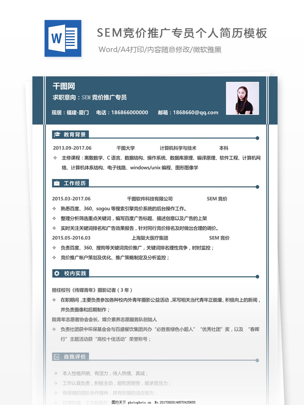 <div,class="pic-excellent"><i,class="icon,icon-jingbiaozhi"></i></div>sem竞价推广专员简历填写范文,简历模板,简历,个人简历,蓝色,清新,SEM竞价推广专员简历填写范文,个人简历模板,SEM竞价推广专员,1-3年,推广