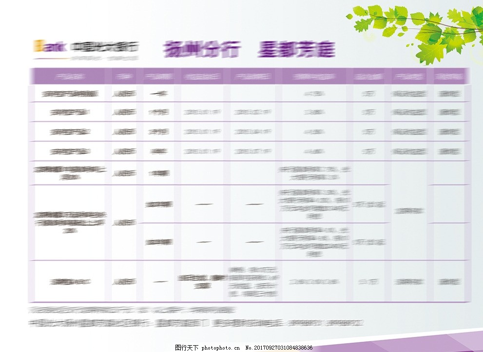 光大银行单页,银行单页,金融单页,光大银行,单页模板,设计,广告设计,其他,300DPI,PSD